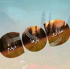 خداجون ممنونم