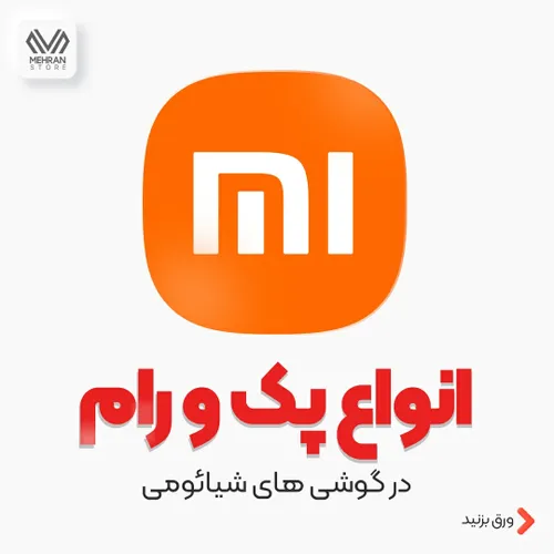  mehranstore 44278858 - عکس ویسگون