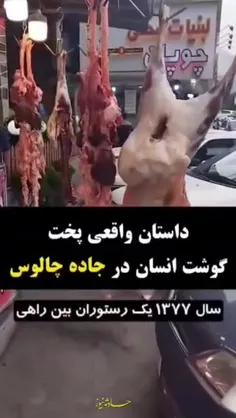 به نظر شما این ماجرا می‌تونه واقعیت داشته باشه⁉️