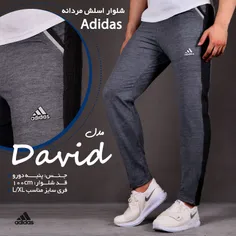 👖 حس خوب راحتی