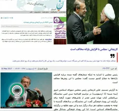 جناب #لاریجانی اینروزها بسیار دوست دارند از #روحانی به طو