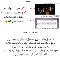 #دولت_با_همت