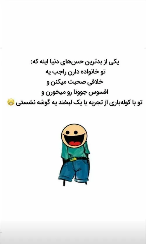 اقای چت