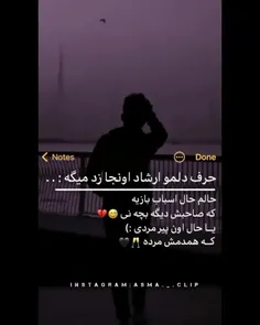 برلب ماخسته دلان خنده حرامه مشتی🖤👩🏼‍🦯