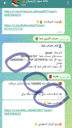 https://t.me/Persian_Profit_HouseBot?start=08385745994