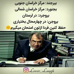 همه حفظ باشیدا😌  هر کی حفظ کرد جایزه داره✌ 😐