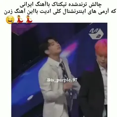 ماعلاقمون بهم خیلی شدیده😍🤣🤣