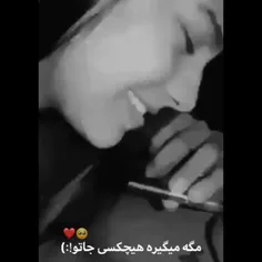 مگه میگیره هیچکسی جاتو! :)