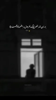 ولی حیف که هیچکس نمیفهمه🥲🙃💔🖤🙂