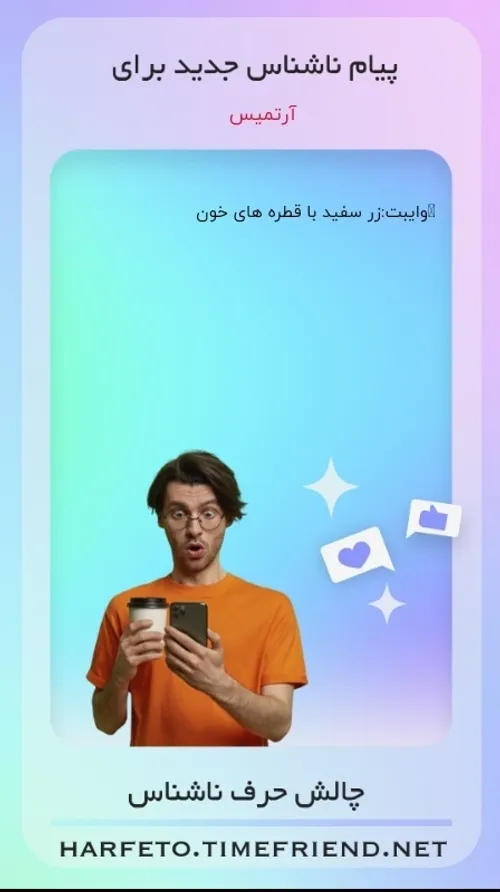 1 خودم از وایبم خوشم اومد😂❤️