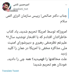 ▪ ️همه چیز را دادید، خودتان هم تحریم شدید!