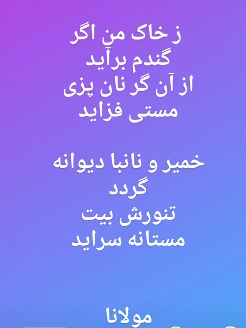 این همه گفتیم لیک اندر بسیچ