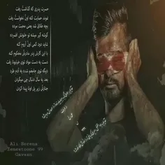 آهنگ بمب خفن رپ فارسی غمگین طولانی جدید ابوالفضل امیری و علی سورنا