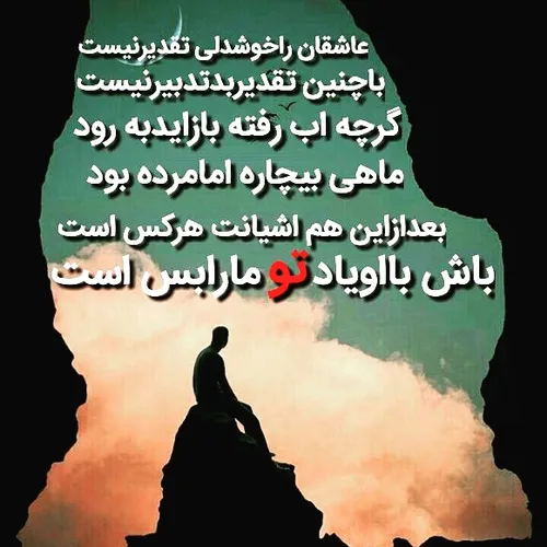 نیمه شب آواره وبی حس وحال در سرم سودای جامی بی زوال