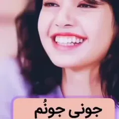 چقدر هماهنگه