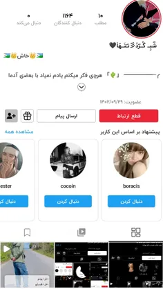 لطفاً فالو بشه داداش کوچیکمه