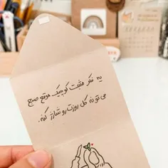 صفحات بعدی فکرای مثبت منن📍❤️‍🩹