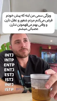 #mbti