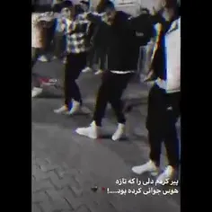 جوون بودم.......یه عده پیرم کردن .....