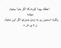 اگر در تقدیرت باشد...