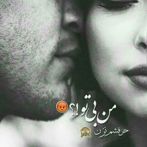 با طُ رواله زندگیم♡💍 💋