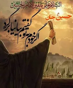 #سلام_بر #سفیر#امام_حسین #مسلم_بن_عقیل