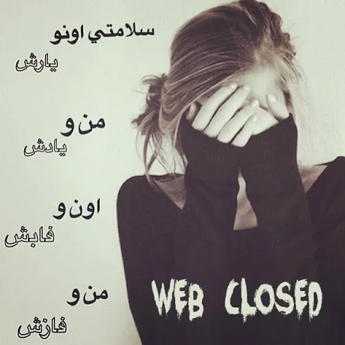 تو این شهر پر نقاب