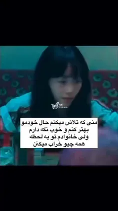 حق بیشتر از این💔💔💔🥲🥲🥲