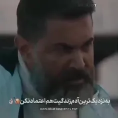 به‌نزدیک‌ترین‌ادم‌زندگیتم‌اعتماد‌نکن😉👌🏻