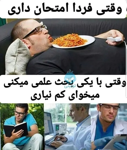 خدایی عین واقعیته😂😂
لایک فالو کامنت یادتون نره❤