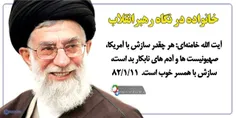 #رهبر #عشق #بیانات_رهبر #خامنه_ای