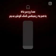 برای دانلود آهنگ پیام بده🔥🔥