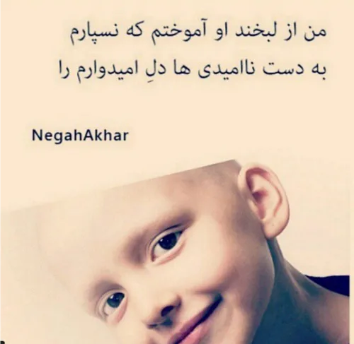 سرطان پایان زندگی نیست....