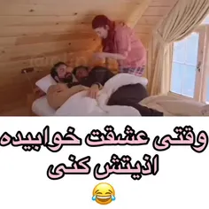 عشق شیطون داشتنو عشقه