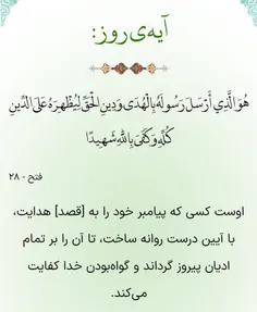 گواهی خداوند مهربان