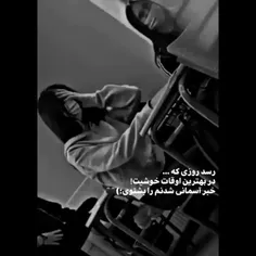 سلامتی همین روز بی صبرانه منتظرم💔😔🖤