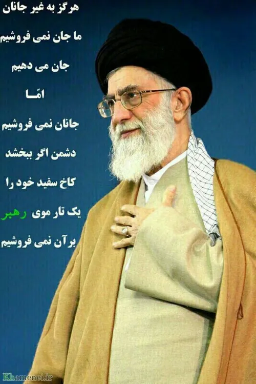 لبیک یا خامنه ای عشقی عشق😍