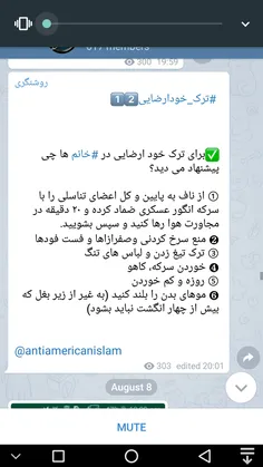 ‍ #ترک_خودارضایی2⃣1⃣ 