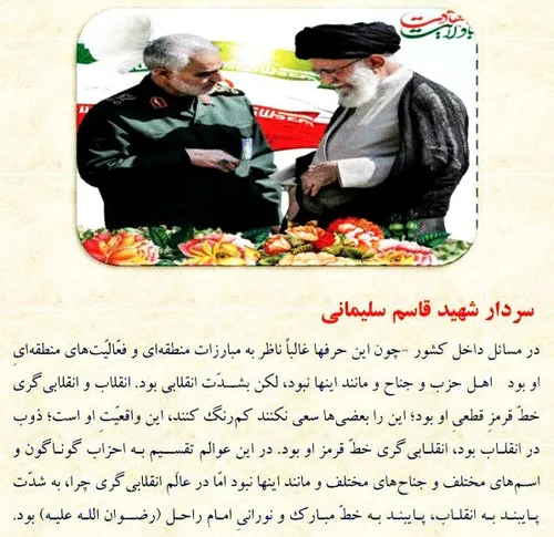 انقلابی گری