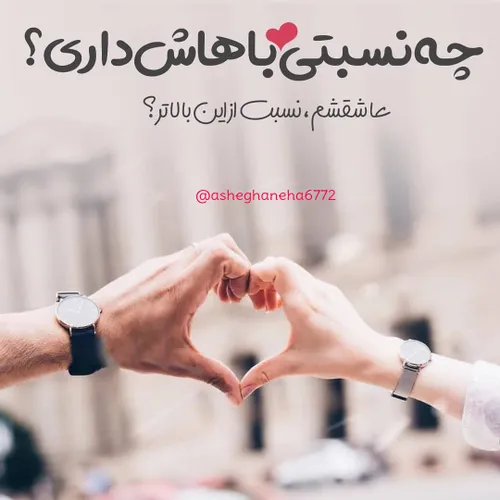 عاشقانه های ℳⓐℳⓐの زلزله😍🙈