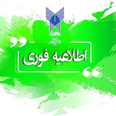 ❌اطلاعیه مهم و فوری❌