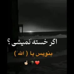 یا الله .❤️‍🩹🌺