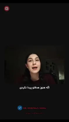 اگه میخوای پیشرفت کنی یا دنبال ورزش انگیزه و زندگی سالمی 