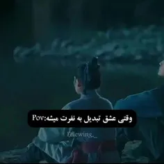 عشق تبدیل شده به نفرت