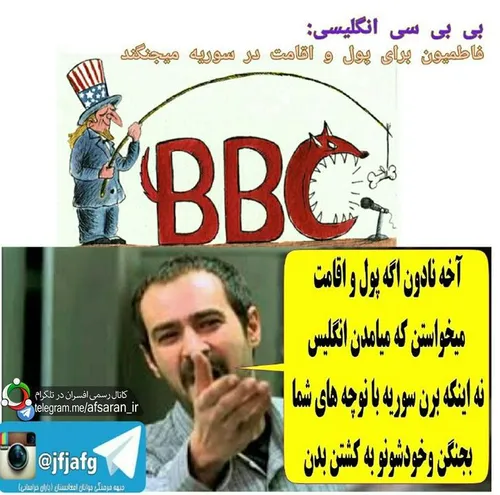 ای BBC کثیف اااای :)