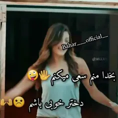 ولــی زبــونم یــاری نمـیکنه ✌🏻😁