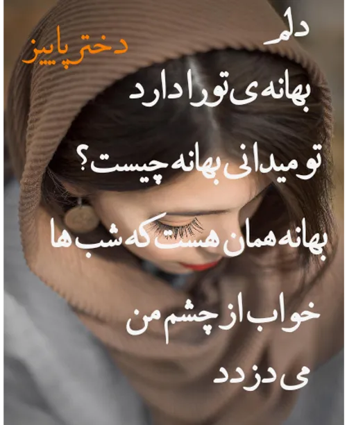 می خواستم به صدای تو گوش کنم