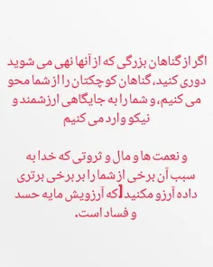 إِنْ تَجْتَنِبُوا كَبَائِرَ مَا تُنْهَوْنَ عَنْهُ نُكَفِّ