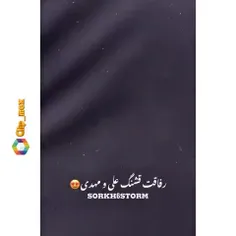 فقط رفاقت اين دو تا جيگر ♥️🙂🙂🙂😍😍😍