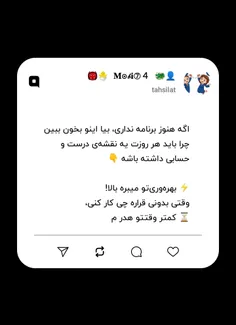 #نکته_برتر 😎🥇    #مشاوره👤
